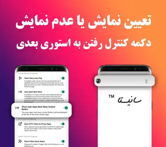 سانیستا Sunista - اسکرین‌شات 4