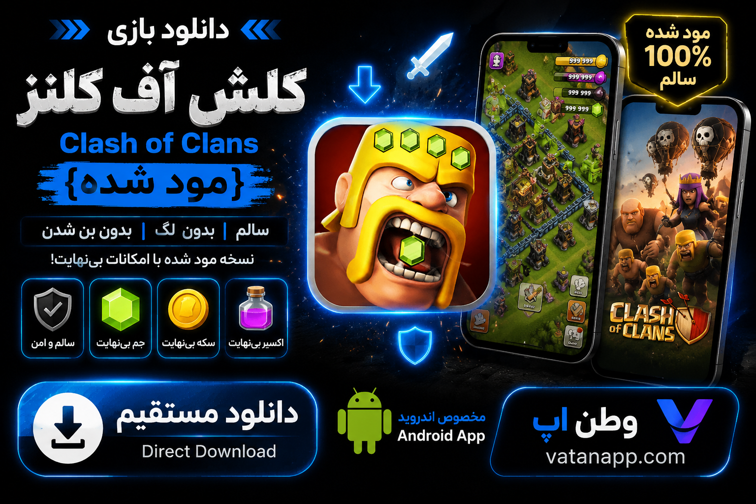 کلش آف کلنز مود Clash Of Clans MOD