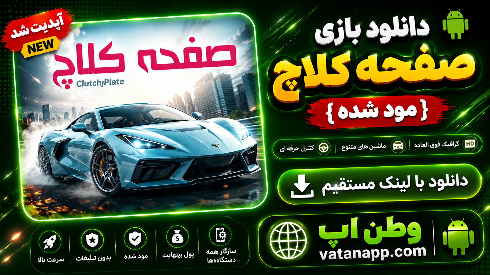 صفحه کلاچ Clutch Plate