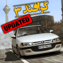 گرافند 3 Graphand