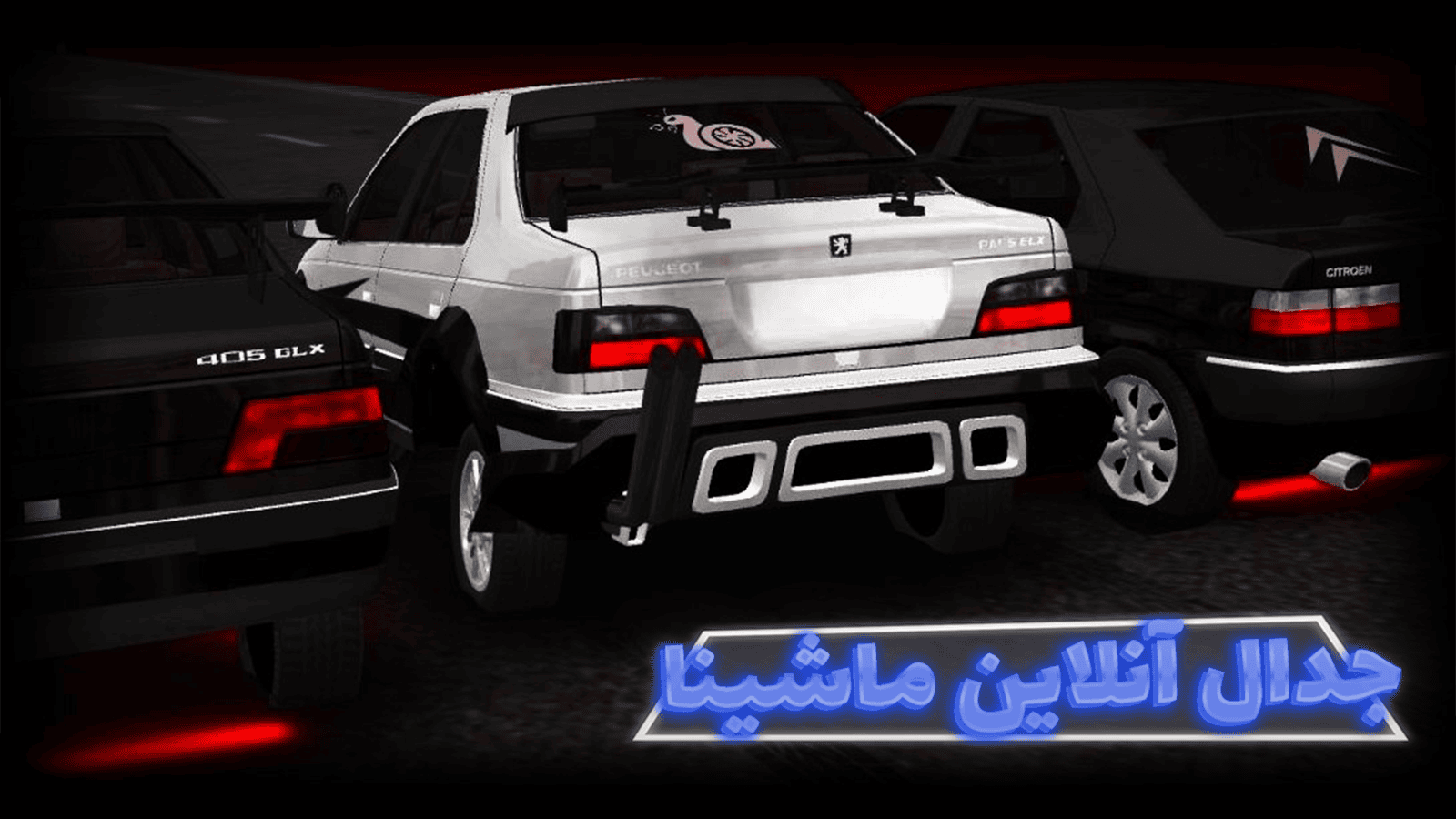 ‏‏‏صفحه کلاچ Clutch Plate - اسکرین‌شات 1