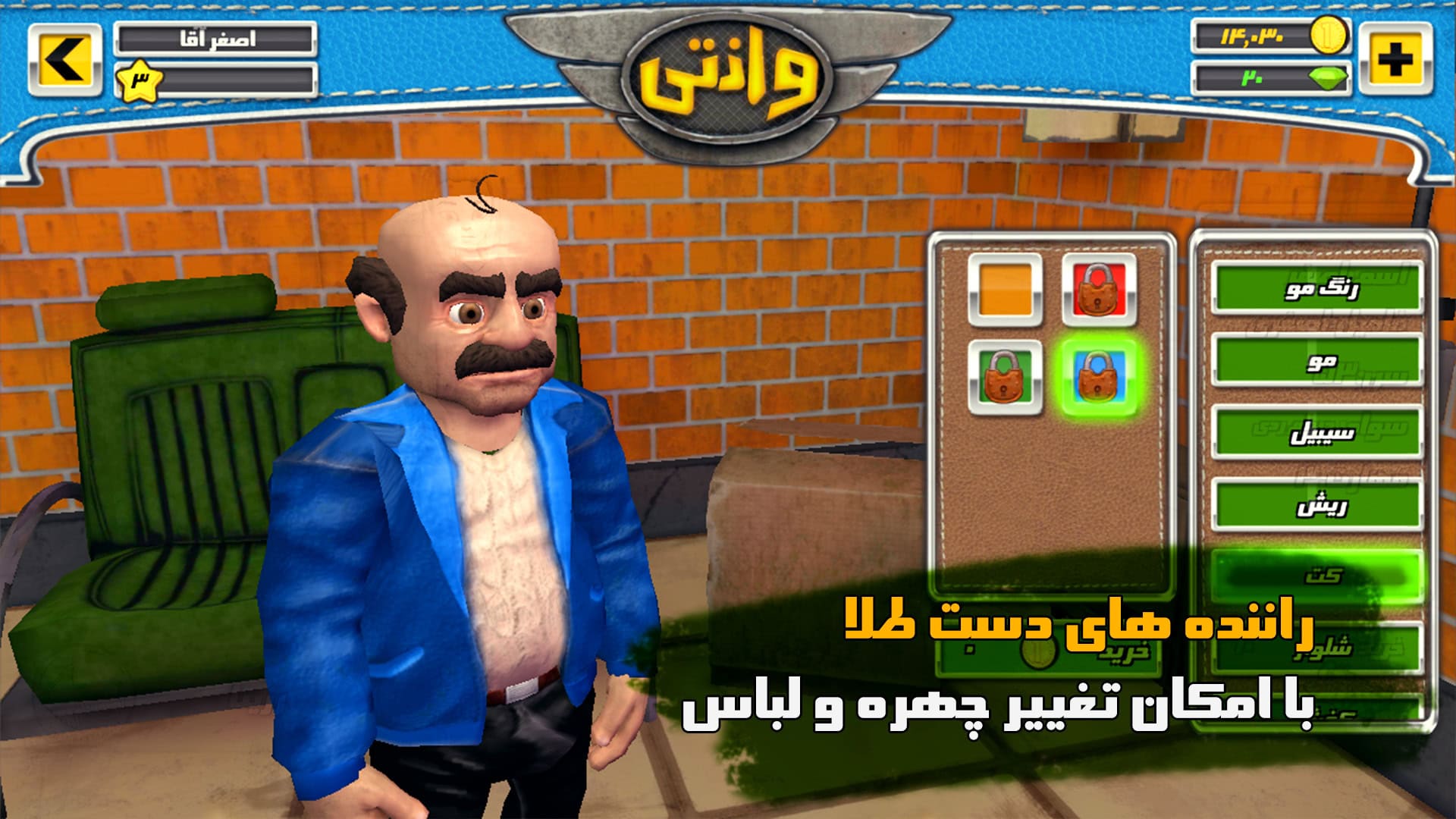 وانتی Vaneti - اسکرین‌شات 3