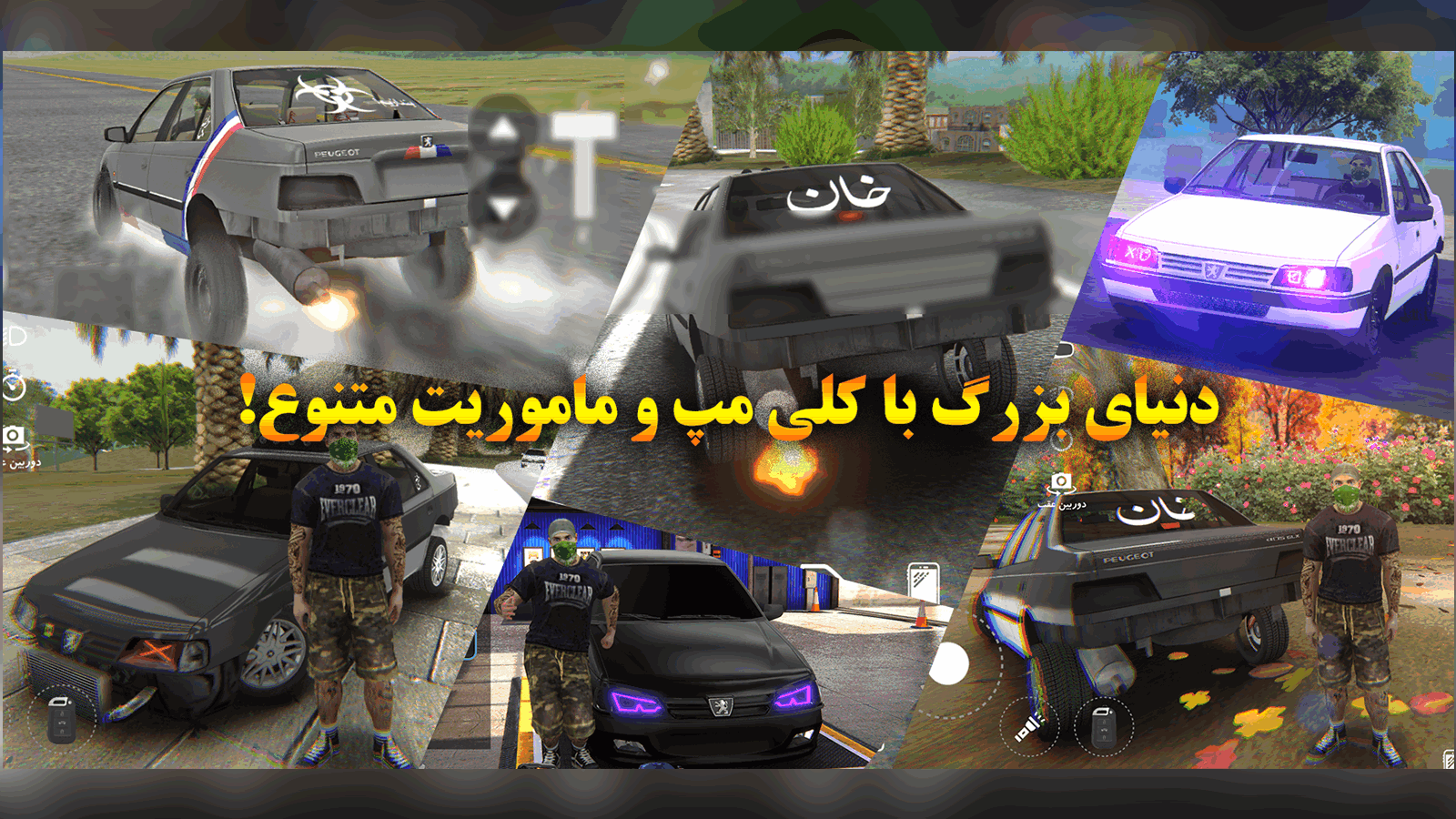 اسپرت سوار Sport Rider 2 - اسکرین‌شات 9