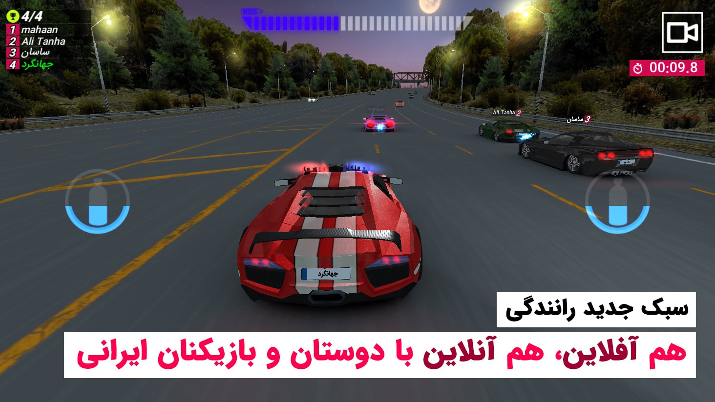 شتاب بی‌نهایت Shetab Infinite - اسکرین‌شات 3