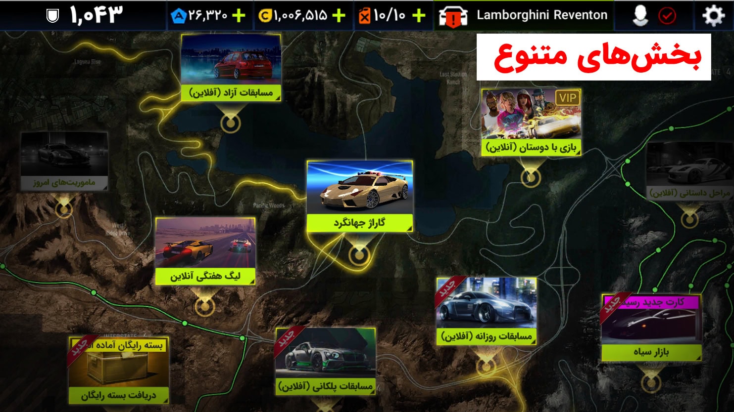 شتاب بی‌نهایت Shetab Infinite - اسکرین‌شات 7