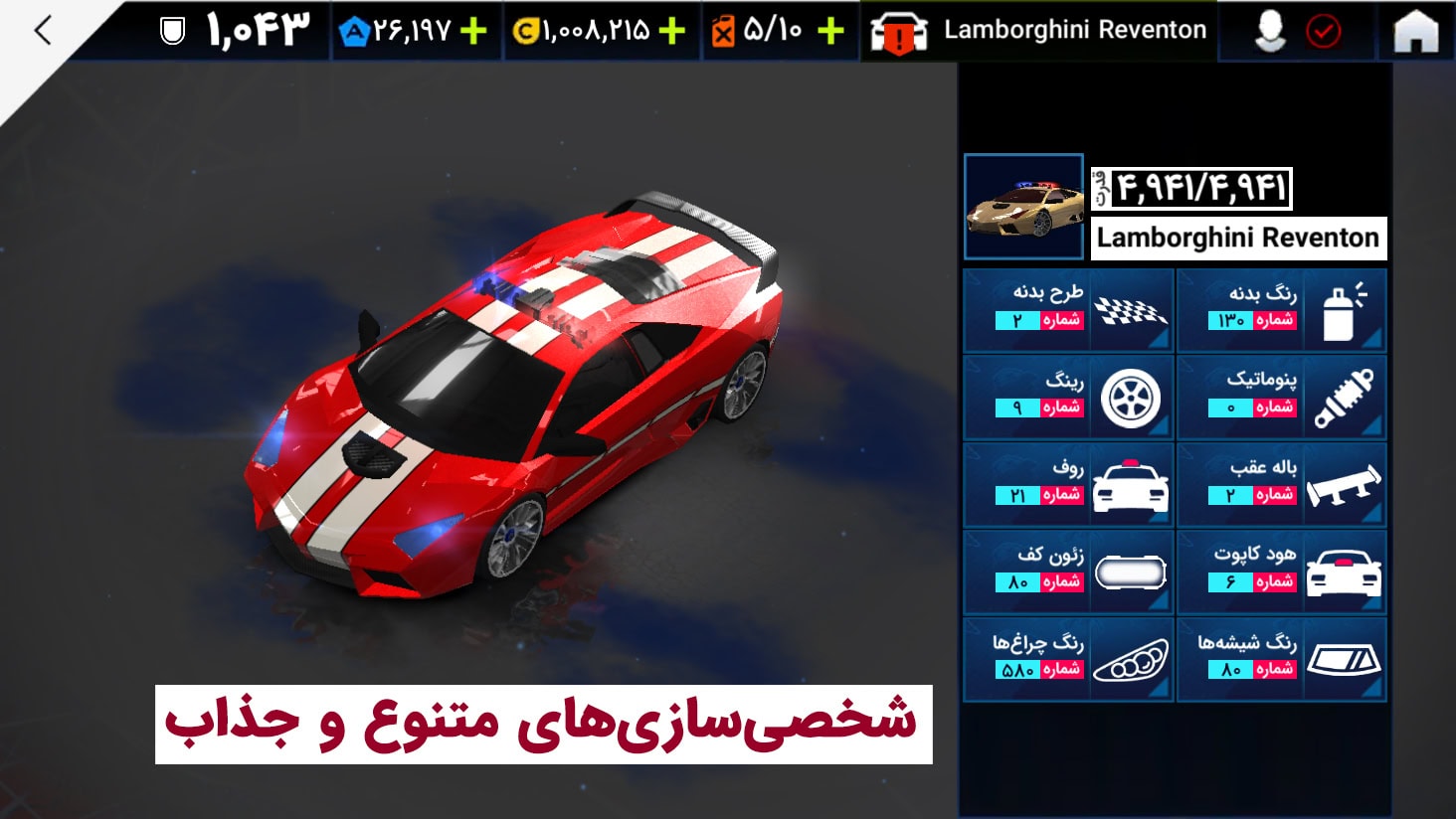 شتاب بی‌نهایت Shetab Infinite - اسکرین‌شات 10