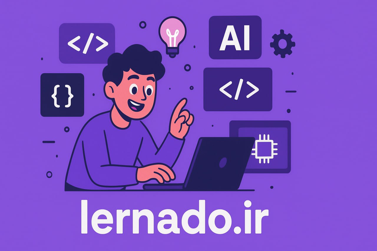 دانلود برنامه لرنادو اکوسیستم آموزش مدرن برنامه نویسی اندروید lernado دانلود برنامه لرنادو اکوسیستم آموزش مدرن برنامه نویسی اندروید lernado