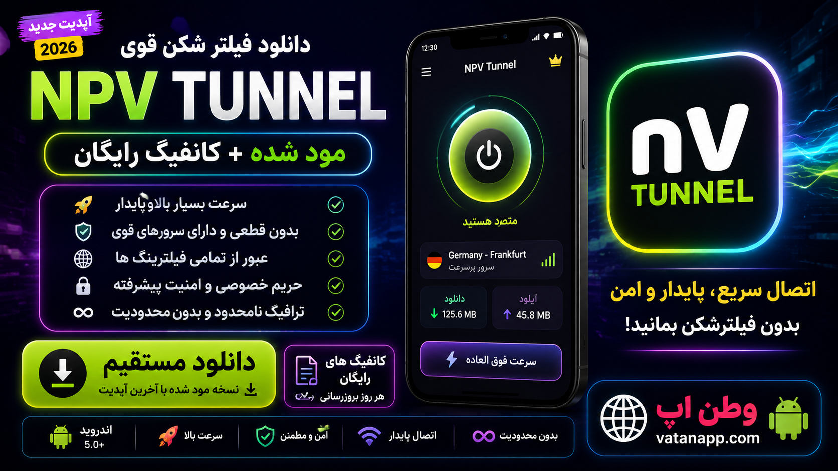 ان پی وی تونل NPV Tunnel
