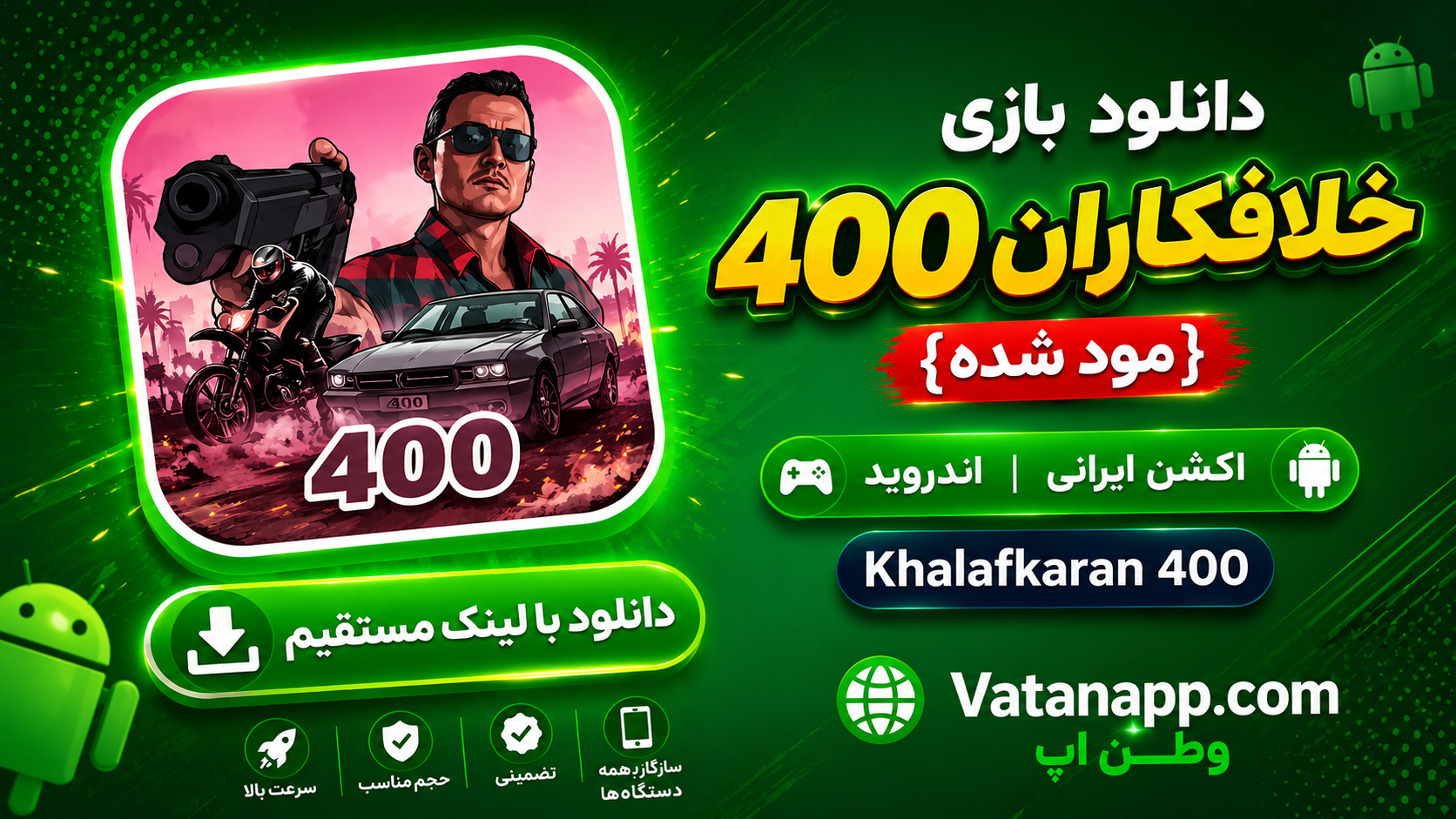 خلافکاران khalafkaran-400