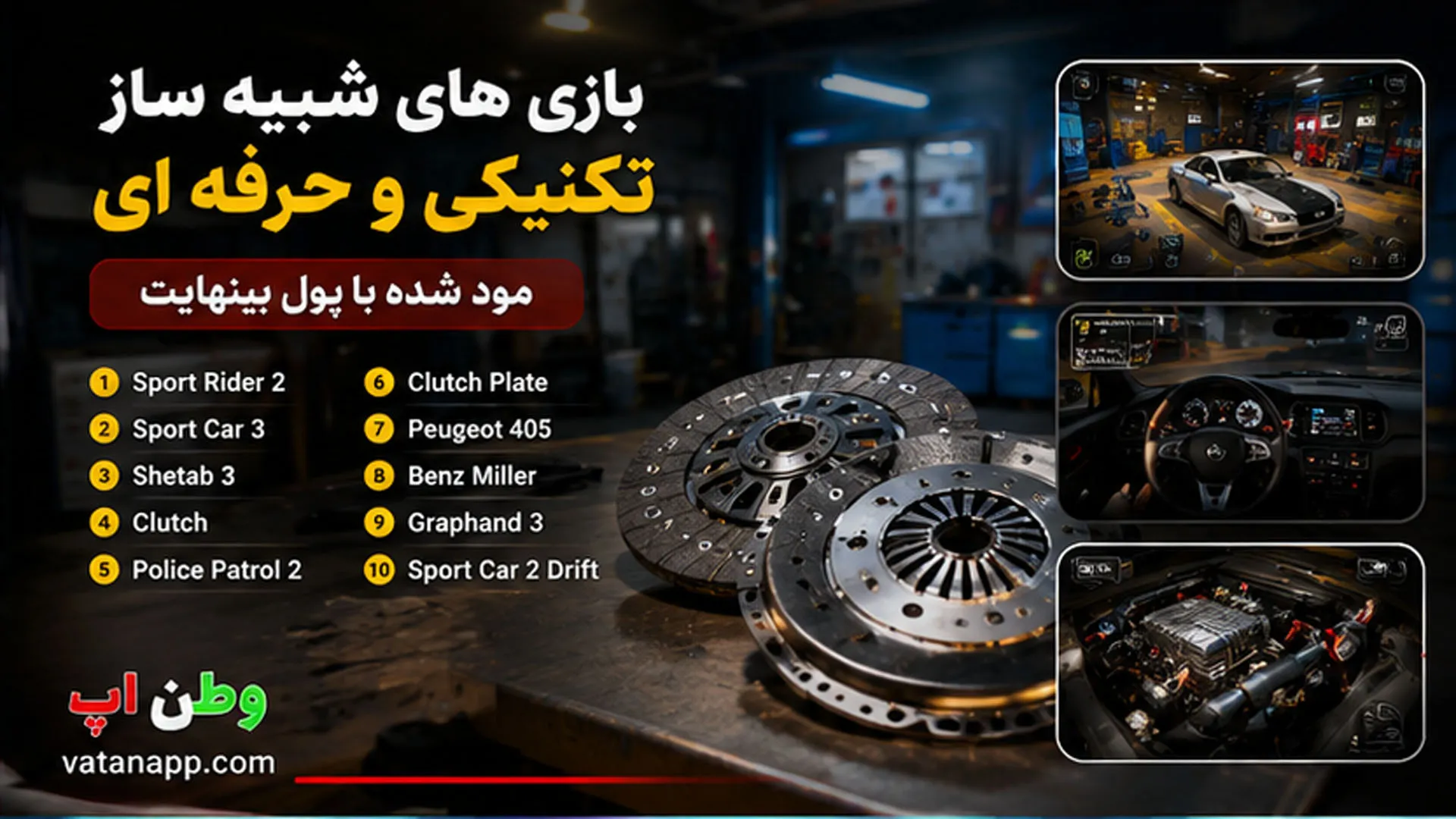 ۱۰ بازی ماشین سواری مود شده ایرانی برتر برای اندروید در سال ۲۰۲۶ اسکرین شات بازی Sport Car 3