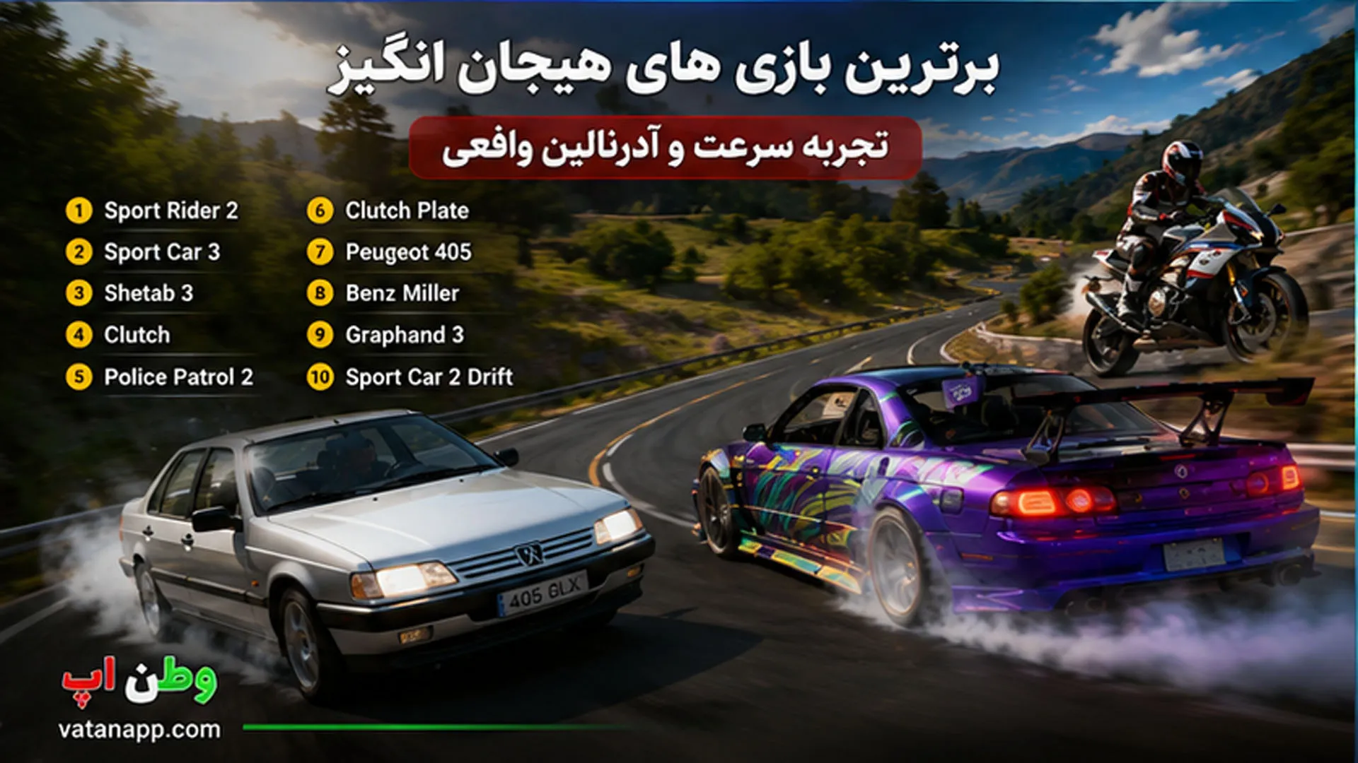 ۱۰ بازی ماشین سواری مود شده ایرانی برتر برای اندروید در سال ۲۰۲۶ اسکرین شات بازی Shetab 3