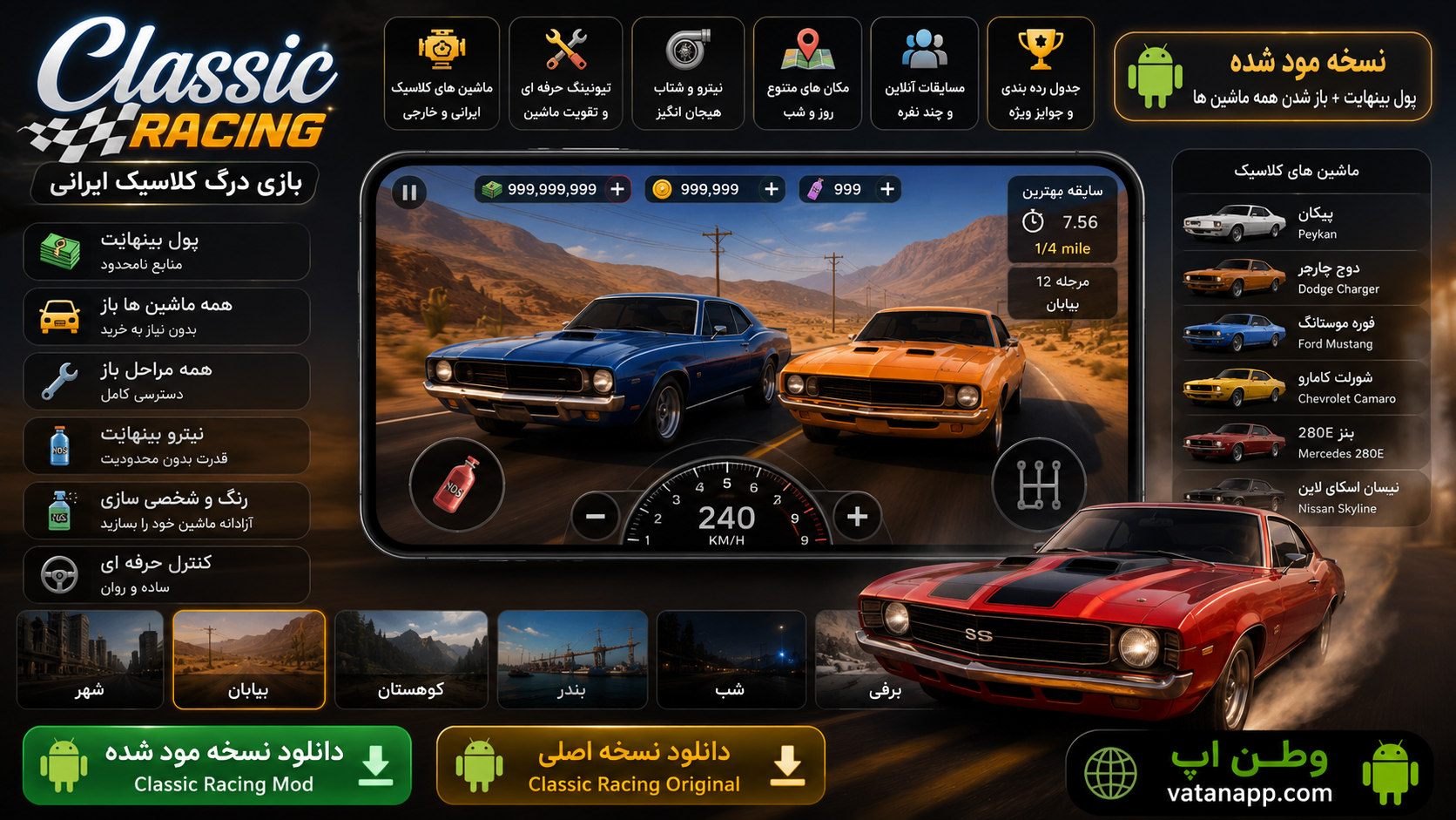 کلاسیک ریسینگ Classic Racing