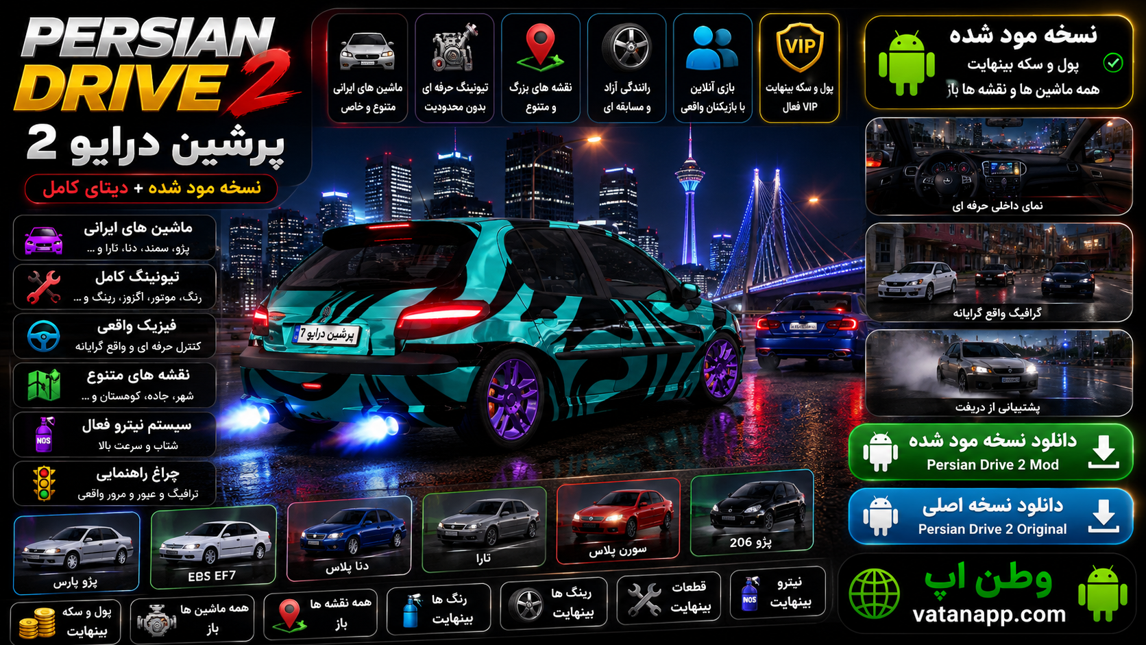 پرشین درایو Persian Drive 2