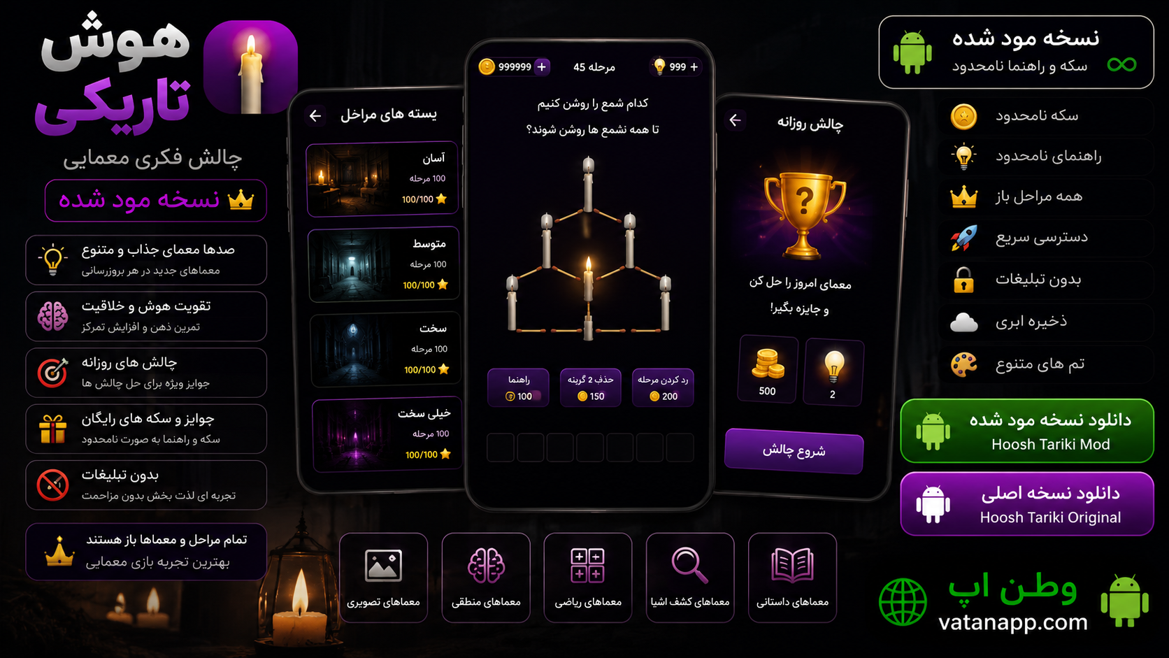 هوش تاریکی HooShTariki