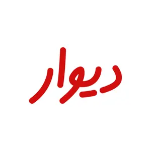 دیوار Divar