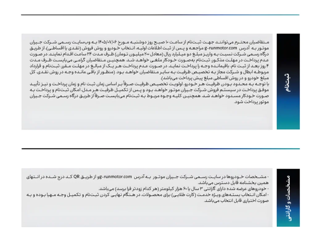 نمای داخلی از سالن نمایش خودروهای GAC در شعبه تازه تاسیس جیران موتور